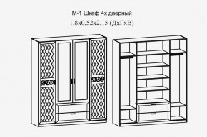 Париж № 1 Шкаф 4-х дв. с зеркалами (ясень шимо свет/серый софт премиум) в Тобольске - tobolsk.ok-mebel.com | фото 2