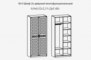 Париж № 3 Шкаф 2-х дв. (ясень шимо свет/серый софт премиум) в Тобольске - tobolsk.ok-mebel.com | фото 2