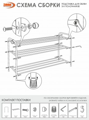 ПДОА33 Ч Подставка для обуви "Альфа 33" Черный в Тобольске - tobolsk.ok-mebel.com | фото 5