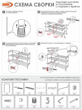 ПДОА33СЯ Б Подставка для обуви "Альфа 33" с сиденьем и ящиком Белый в Тобольске - tobolsk.ok-mebel.com | фото 9