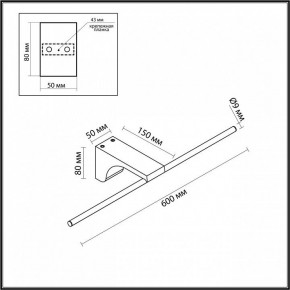 Подсветка для картины Odeon Light Tiny 7069/8WL в Тобольске - tobolsk.ok-mebel.com | фото 5