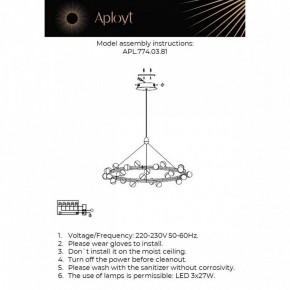 Подвесная люстра Aployt Delfin APL.774.03.81 в Тобольске - tobolsk.ok-mebel.com | фото 4