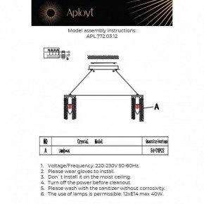 Подвесная люстра Aployt Keytlayn APL.772.03.12 в Тобольске - tobolsk.ok-mebel.com | фото 3