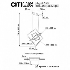 Подвесная люстра Citilux Cube CL719241 в Тобольске - tobolsk.ok-mebel.com | фото 9