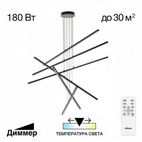 Подвесная люстра Citilux Стиг CL203261 в Тобольске - tobolsk.ok-mebel.com | фото 2