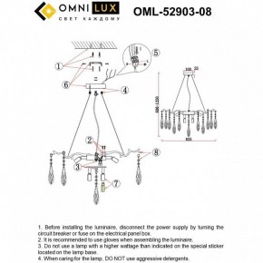 Подвесная люстра Omnilux Batelli OML-52903-08 в Тобольске - tobolsk.ok-mebel.com | фото 9