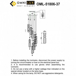 Подвесная люстра Omnilux Vepri OML-51806-37 в Тобольске - tobolsk.ok-mebel.com | фото 9