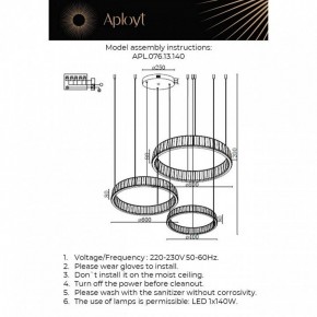 Подвесной светильник Aployt Oriann APL.076.13.140 в Тобольске - tobolsk.ok-mebel.com | фото 2