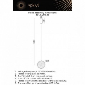 Подвесной светильник Aployt Yulali APL.048.16.07 в Тобольске - tobolsk.ok-mebel.com | фото 9