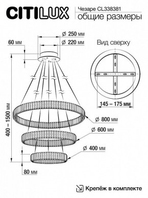 Подвесной светильник Citilux Чезаре CL338381 в Тобольске - tobolsk.ok-mebel.com | фото 8