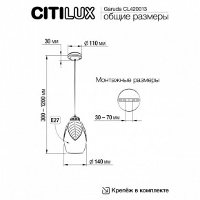 Подвесной светильник Citilux Garuda CL420013 в Тобольске - tobolsk.ok-mebel.com | фото 8
