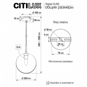 Подвесной светильник Citilux Томми CL102621 в Тобольске - tobolsk.ok-mebel.com | фото 3