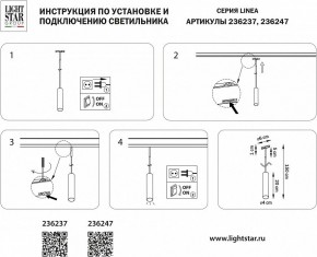 Подвесной светильник Lightstar Linea 236237 в Тобольске - tobolsk.ok-mebel.com | фото 4