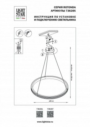 Подвесной светильник Lightstar Rotonda 736287 в Тобольске - tobolsk.ok-mebel.com | фото 3
