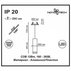 Подвесной светильник Novotech Arum 357691 в Тобольске - tobolsk.ok-mebel.com | фото 3