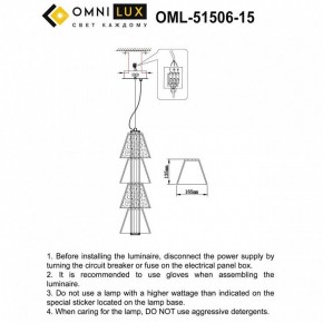 Подвесной светильник Omnilux Casargo OML-51506-15 в Тобольске - tobolsk.ok-mebel.com | фото 3