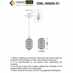 Подвесной светильник Omnilux Cedrello OML-68806-01 в Тобольске - tobolsk.ok-mebel.com | фото 9