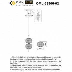 Подвесной светильник Omnilux Cedrello OML-68806-02 в Тобольске - tobolsk.ok-mebel.com | фото 9