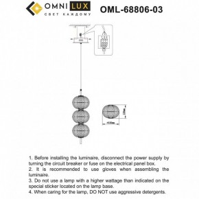 Подвесной светильник Omnilux Cedrello OML-68806-03 в Тобольске - tobolsk.ok-mebel.com | фото 9
