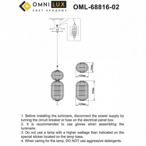 Подвесной светильник Omnilux Cedrello OML-68816-02 в Тобольске - tobolsk.ok-mebel.com | фото 10