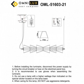Подвесной светильник Omnilux Sogna OML-51603-21 в Тобольске - tobolsk.ok-mebel.com | фото 3