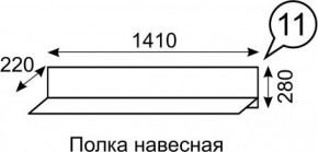 Полка навесная София 11 в Тобольске - tobolsk.ok-mebel.com | фото