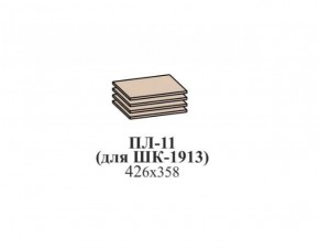 Полки ЭЙМИ ПЛ-11 (для ШК-1913) Рэд фокс в Тобольске - tobolsk.ok-mebel.com | фото