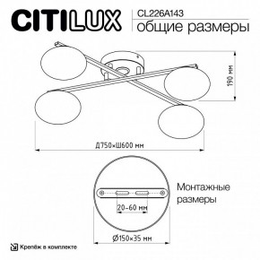Потолочная люстра Citilux Atman Smart CL226A143 в Тобольске - tobolsk.ok-mebel.com | фото 10