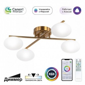 Потолочная люстра Citilux Atman Smart CL226A143 в Тобольске - tobolsk.ok-mebel.com | фото 2