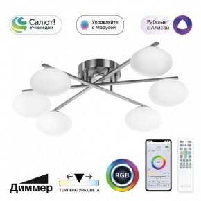 Потолочная люстра Citilux Atman Smart CL226A161 в Тобольске - tobolsk.ok-mebel.com | фото 2