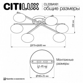 Потолочная люстра Citilux Atman Smart CL226A161 в Тобольске - tobolsk.ok-mebel.com | фото 9