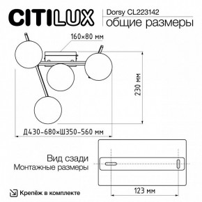 Потолочная люстра Citilux Dorsy CL223142 в Тобольске - tobolsk.ok-mebel.com | фото 11