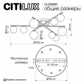 Потолочная люстра Citilux Glob CL209291 в Тобольске - tobolsk.ok-mebel.com | фото 8