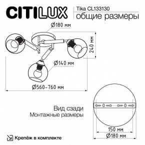 Потолочная люстра Citilux Tika CL133130 в Тобольске - tobolsk.ok-mebel.com | фото 11