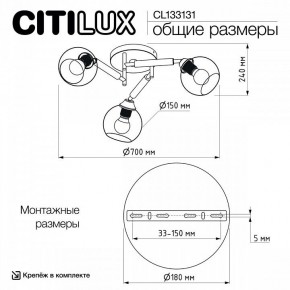Потолочная люстра Citilux Tika CL133131 в Тобольске - tobolsk.ok-mebel.com | фото 13