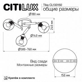 Потолочная люстра Citilux Tika CL133150 в Тобольске - tobolsk.ok-mebel.com | фото 10