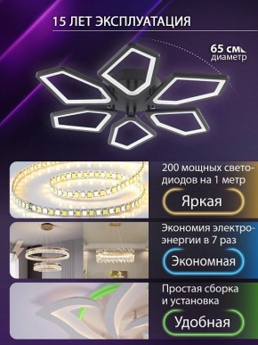 Потолочная люстра Natali Kovaltseva 8144 LED LAMPS 81444 в Тобольске - tobolsk.ok-mebel.com | фото 5