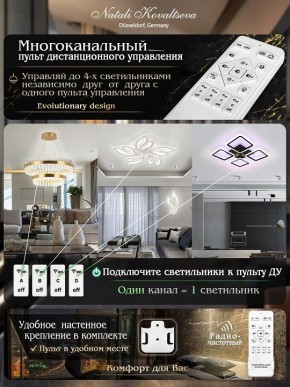 Потолочная люстра Natali Kovaltseva Gravur LED LAMPS 81383 в Тобольске - tobolsk.ok-mebel.com | фото 9