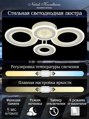 Потолочная люстра Natali Kovaltseva Groove LED LAMPS 81196 в Тобольске - tobolsk.ok-mebel.com | фото 7