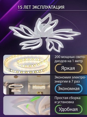 Потолочная люстра Natali Kovaltseva RIF LED LAMPS 81118/4C в Тобольске - tobolsk.ok-mebel.com | фото 5