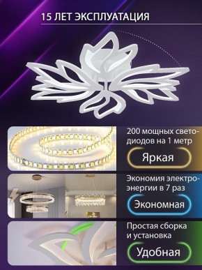 Потолочная люстра Natali Kovaltseva RIF LED LAMPS 81118/5C в Тобольске - tobolsk.ok-mebel.com | фото 5