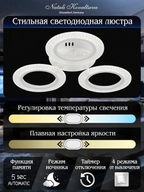 Потолочная люстра Natali Kovaltseva Simply LED LAMPS 81122/3C в Тобольске - tobolsk.ok-mebel.com | фото 7