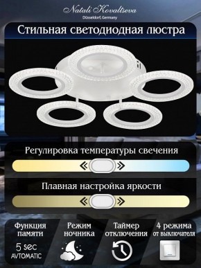 Потолочная люстра Natali Kovaltseva Simply LED LAMPS 81122/5C в Тобольске - tobolsk.ok-mebel.com | фото 7