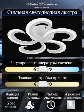 Потолочная люстра Natali Kovaltseva Simply LED LAMPS 81409 в Тобольске - tobolsk.ok-mebel.com | фото 7