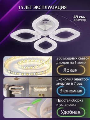 Потолочная люстра Natali Kovaltseva SM LED LAMPS 81455 в Тобольске - tobolsk.ok-mebel.com | фото 5