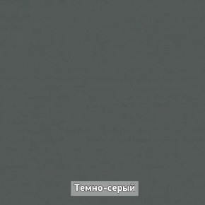 Прихожая "Ольга-Лофт 1" в Тобольске - tobolsk.ok-mebel.com | фото 9