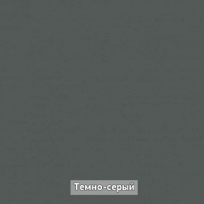 Прихожая "Ольга-Лофт 4" в Тобольске - tobolsk.ok-mebel.com | фото 7