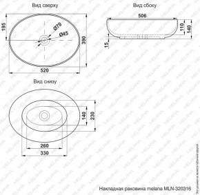 Раковина MELANA MLN-320316 в Тобольске - tobolsk.ok-mebel.com | фото 3