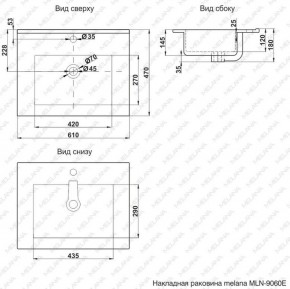 Раковина MELANA MLN-E60 (9060E) в Тобольске - tobolsk.ok-mebel.com | фото 2