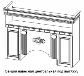 Секция навесная центральная под вытяжку "Верона" (1700) в Тобольске - tobolsk.ok-mebel.com | фото